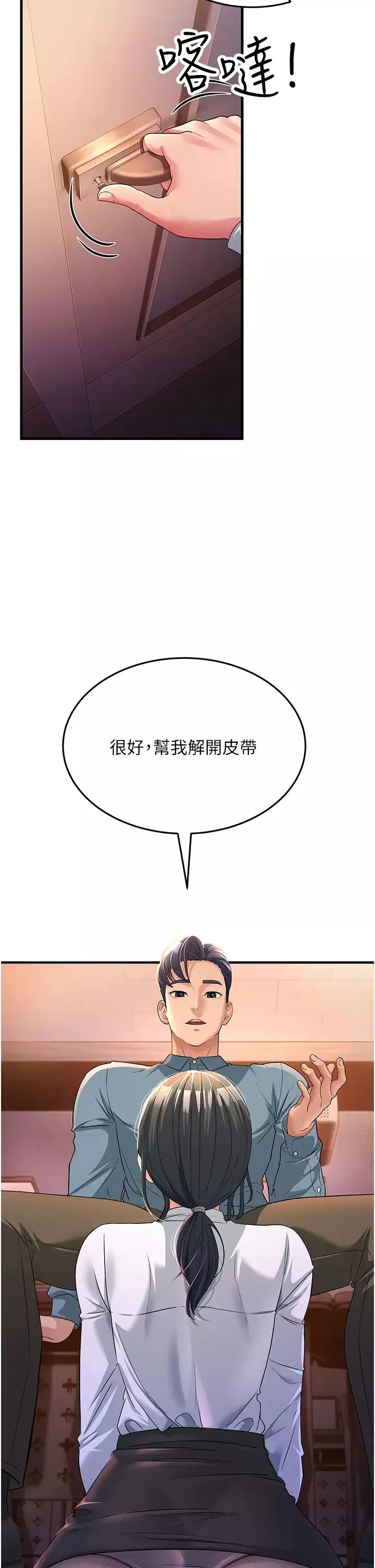 跑友變岳母第17話-淫師開堂授課中!
