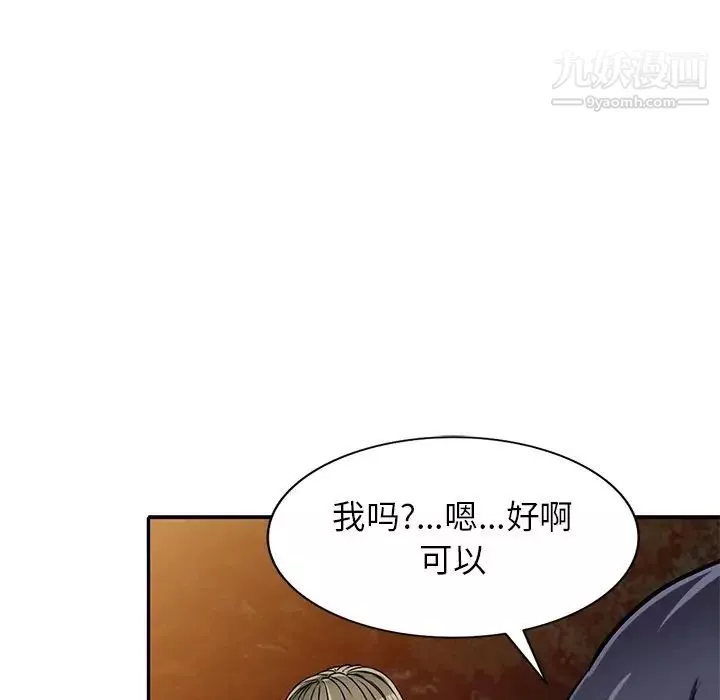 我的繼妹好善良第7話