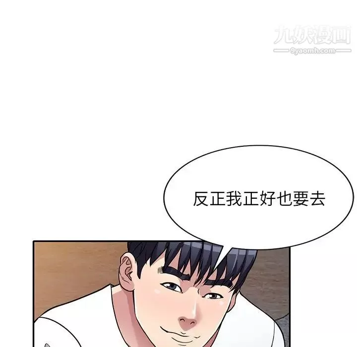 我的繼妹好善良第7話