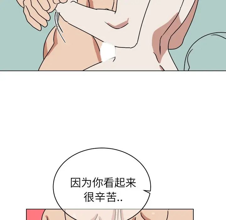 他和他的浪漫趣事第11话