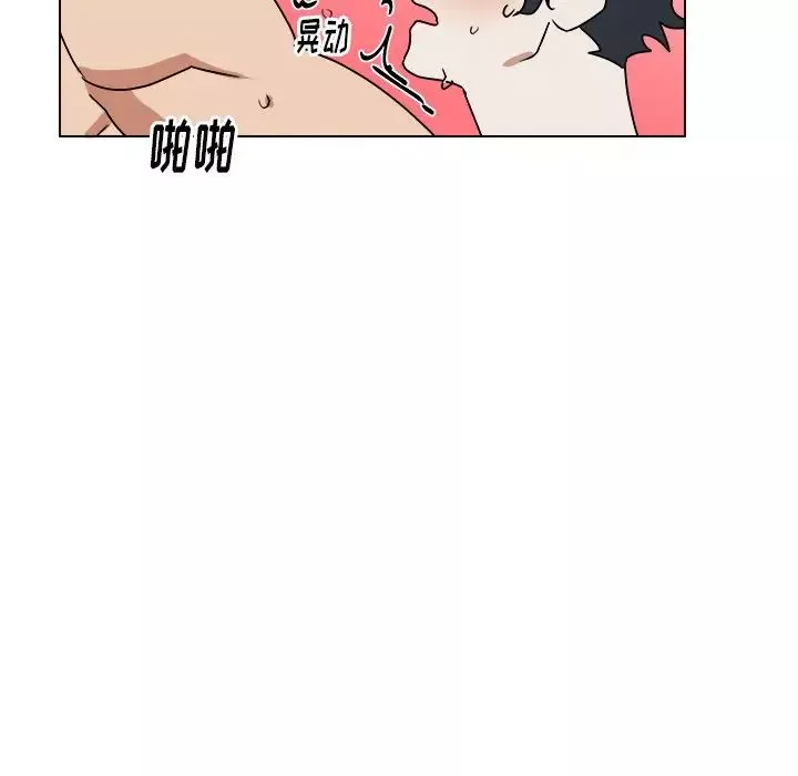 他和他的浪漫趣事第11话