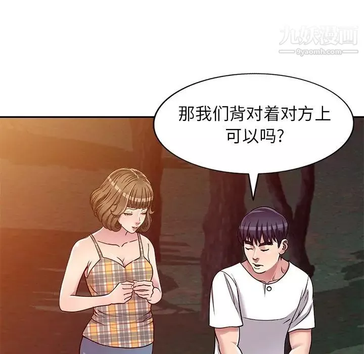我的繼妹好善良第7話