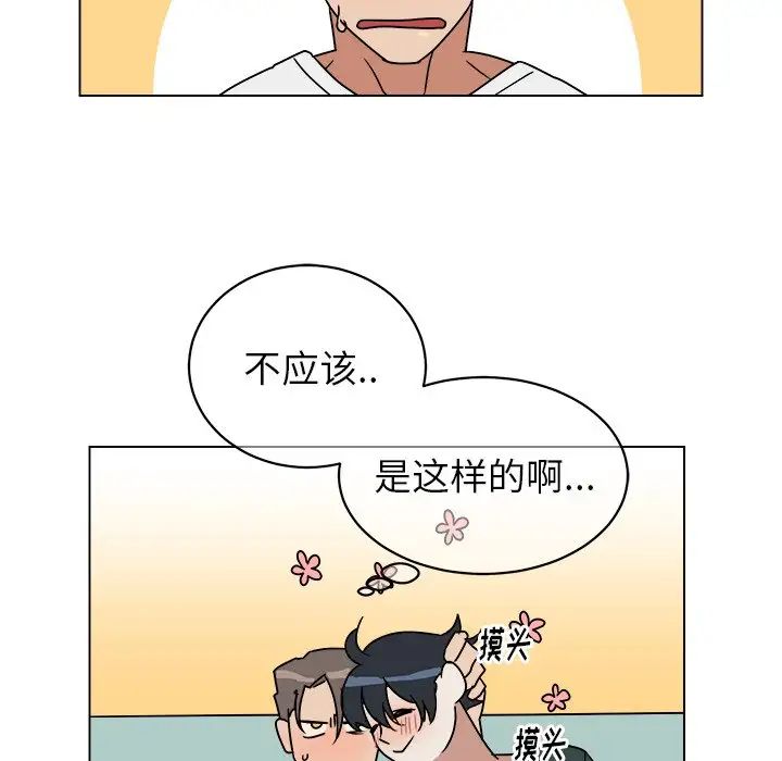 他和他的浪漫趣事第11话