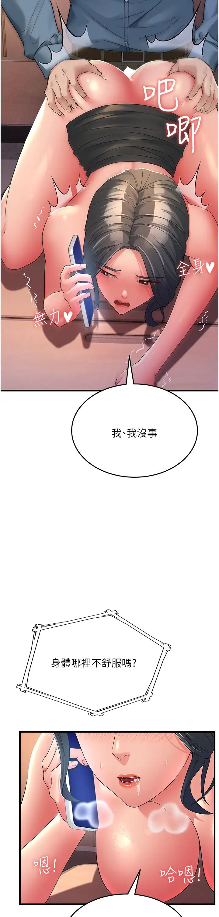 跑友变岳母第18话-院长，很能干嘛