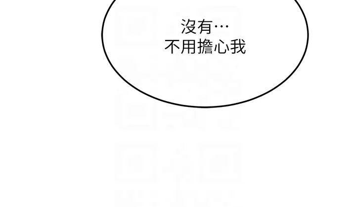 跑友变岳母第18话-院长,很能干嘛