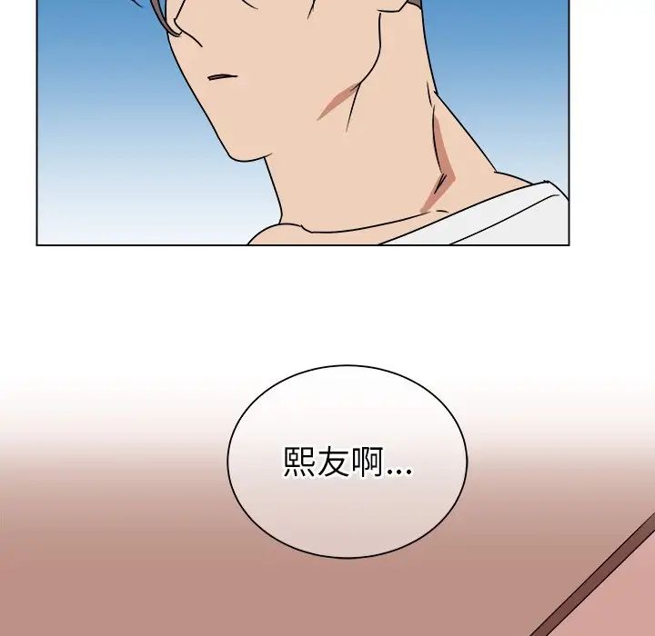 他和他的浪漫趣事第11话