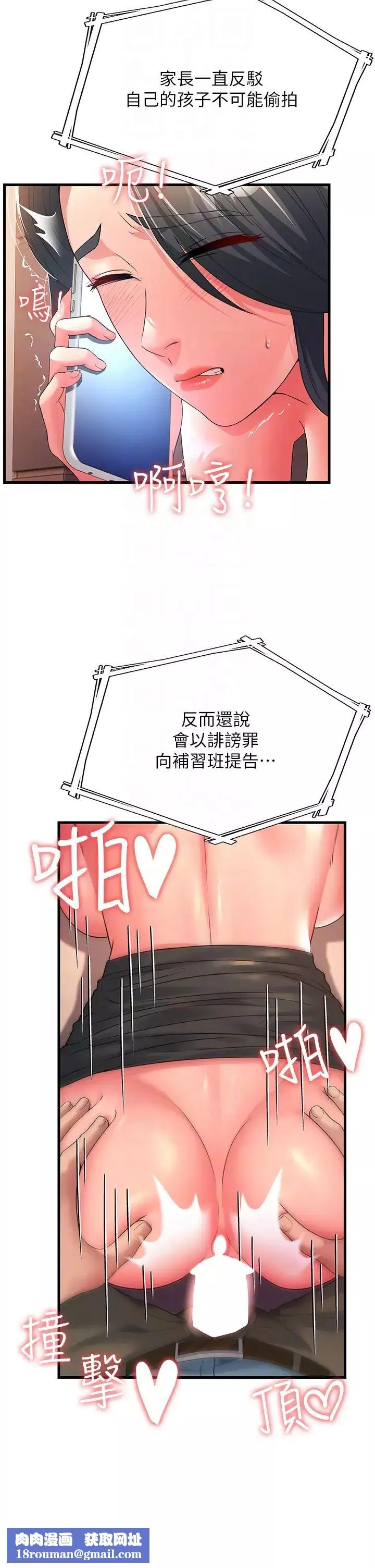 跑友變岳母第18話-院長，很能幹嘛