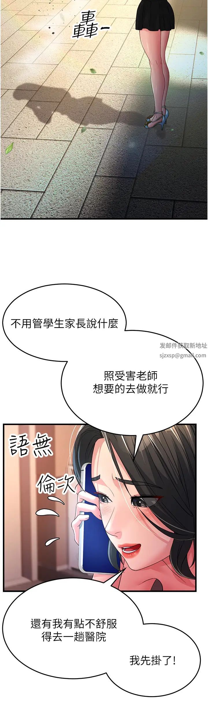 跑友变岳母第18话-院长，很能干嘛
