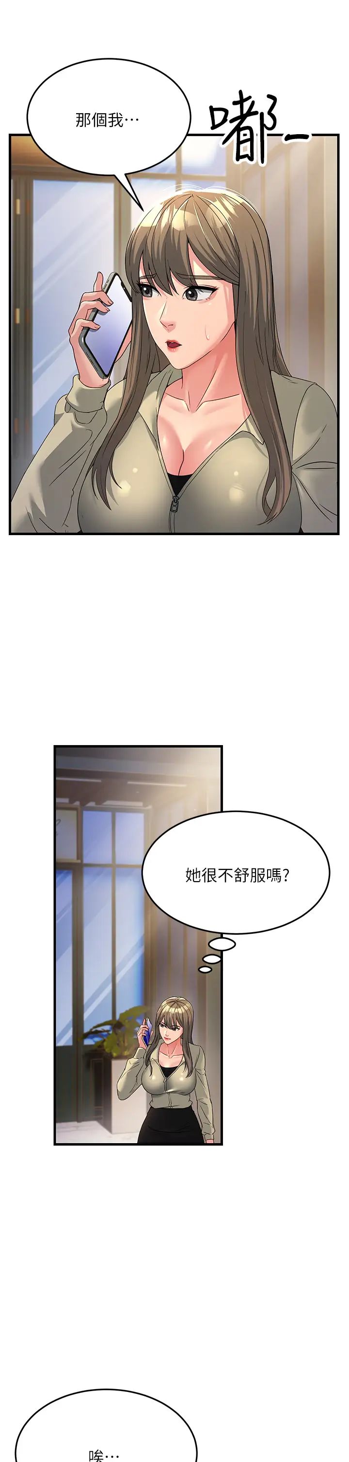 跑友变岳母第18话-院长，很能干嘛