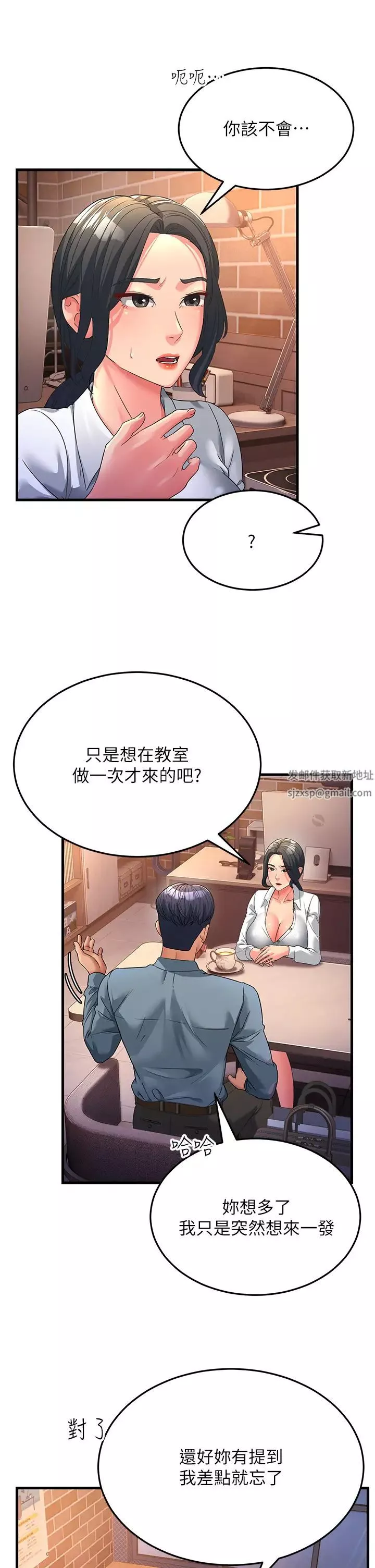 跑友變岳母第18話-院長，很能幹嘛