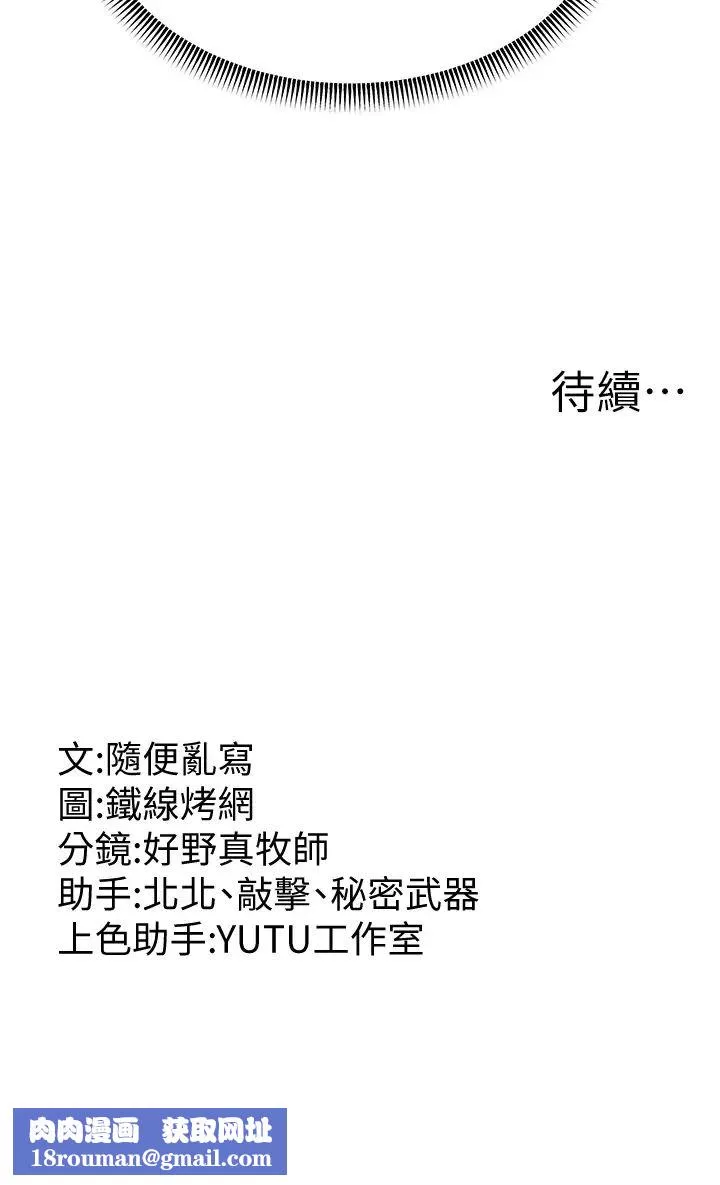 跑友變岳母第18話-院長，很能幹嘛