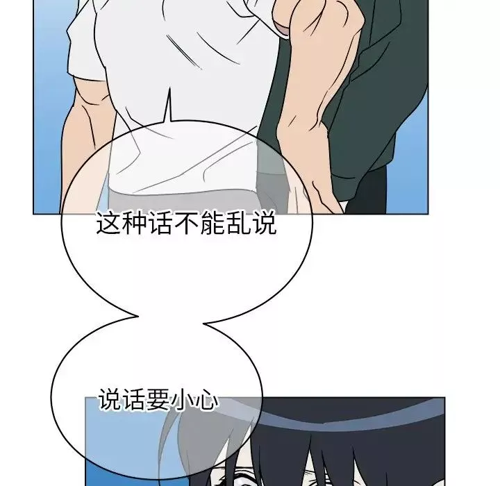 他和他的浪漫趣事第12话