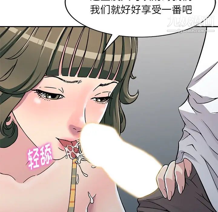 我的继妹好善良第8话
