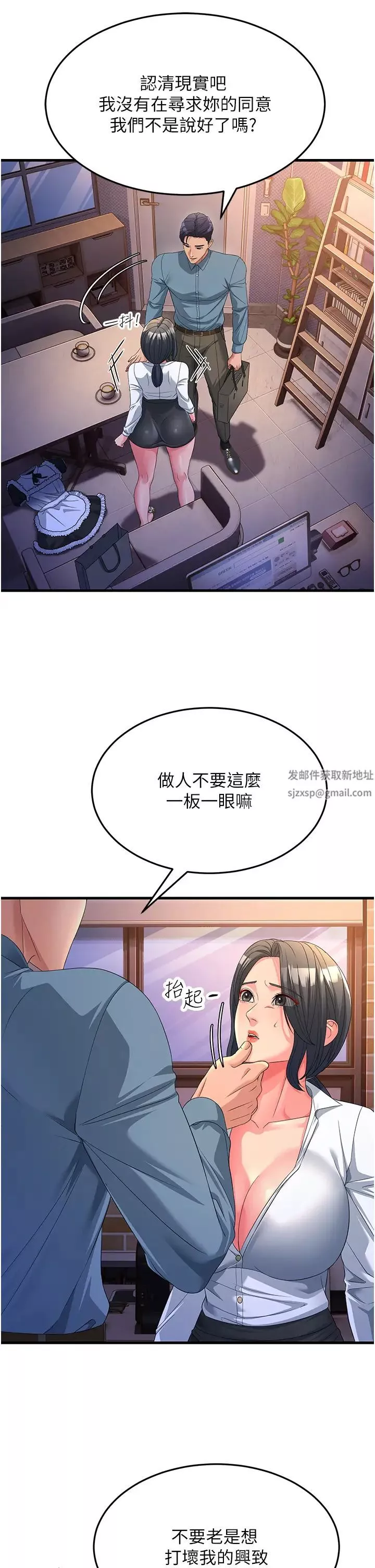 跑友變岳母第19話-Maid(make)youhappy!
