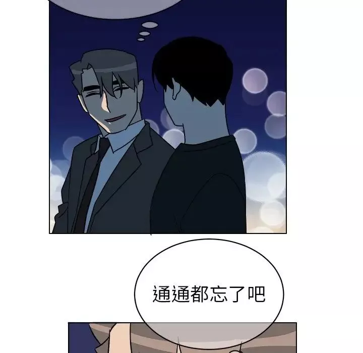 他和他的浪漫趣事第12话