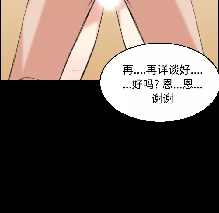 炼狱鬼岛第22话