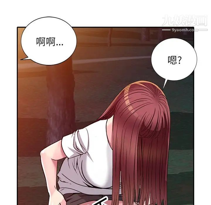 我的继妹好善良第8话