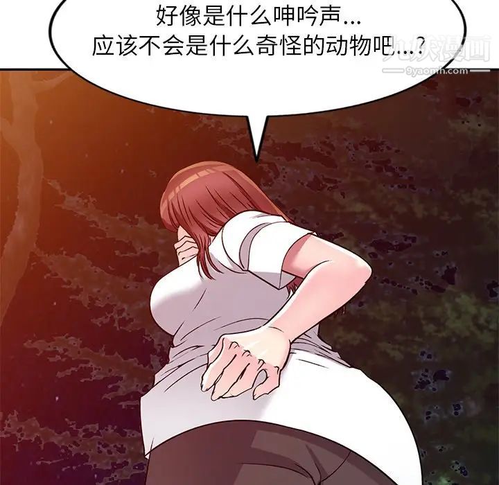 我的继妹好善良第8话