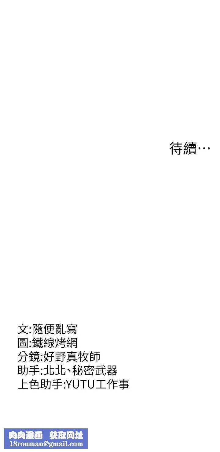跑友變岳母第19話-Maid(make)youhappy!