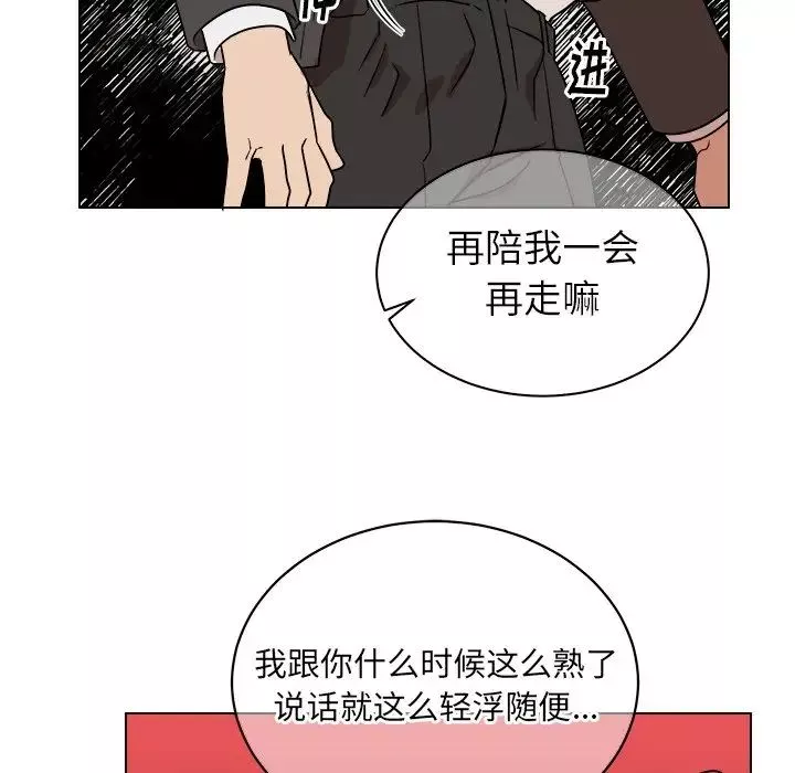 他和他的浪漫趣事第13话