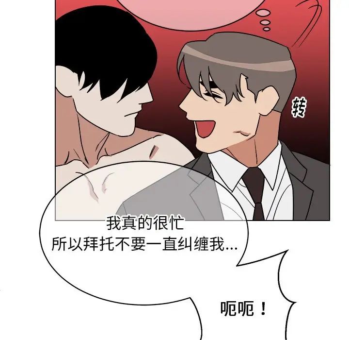 他和他的浪漫趣事第13话