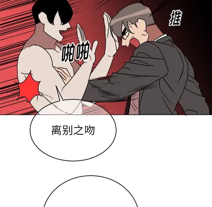 他和他的浪漫趣事第13话