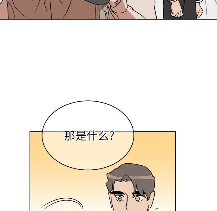 他和他的浪漫趣事第13话