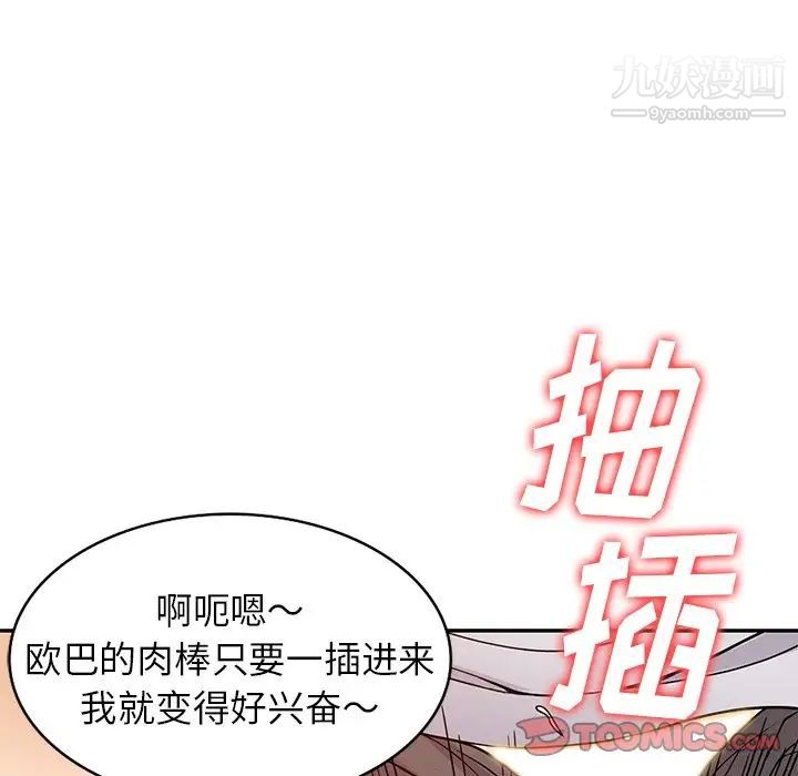 我的继妹好善良第8话