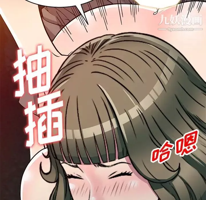 我的繼妹好善良第8話
