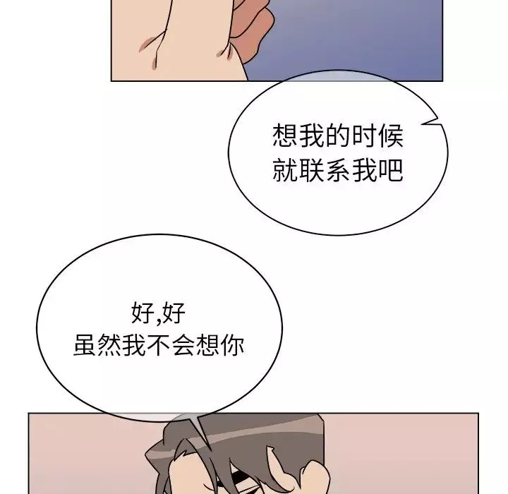 他和他的浪漫趣事第13话