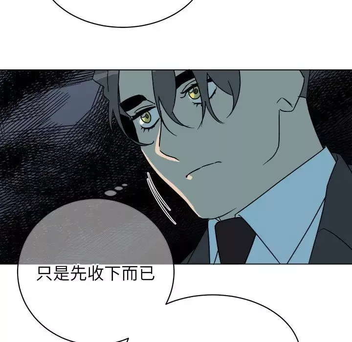 他和他的浪漫趣事第13话
