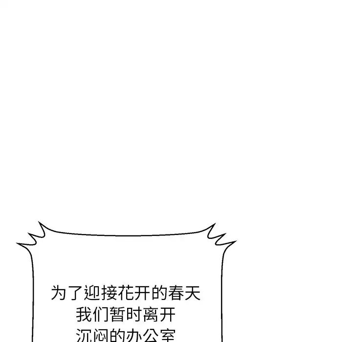 他和他的浪漫趣事第13话