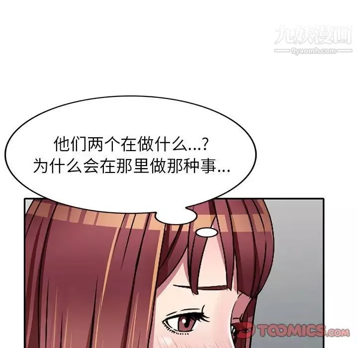 我的繼妹好善良第8話