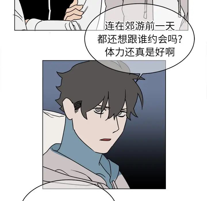 他和他的浪漫趣事第13话