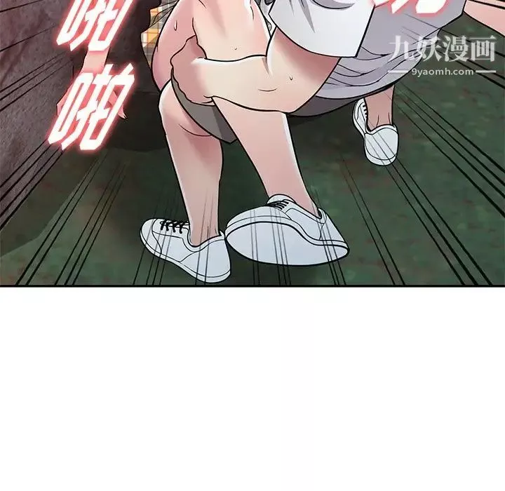 我的繼妹好善良第8話