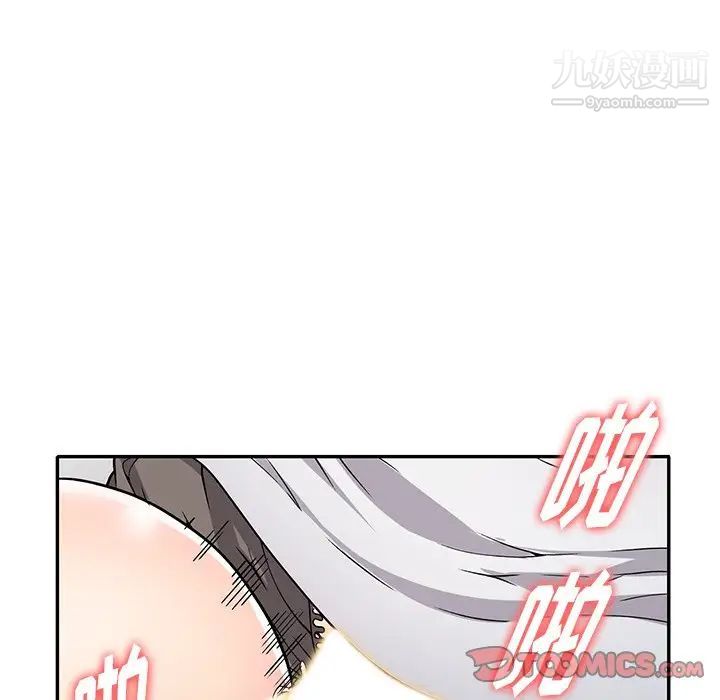 我的继妹好善良第8话