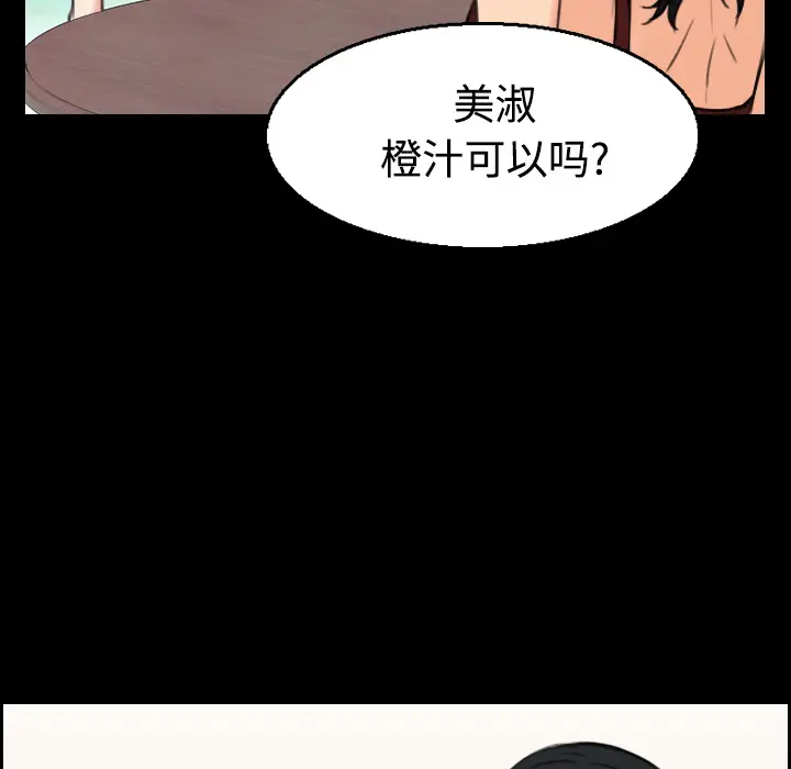炼狱鬼岛第22话