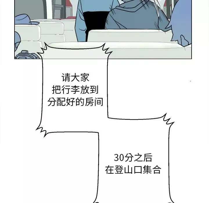 他和他的浪漫趣事第13话