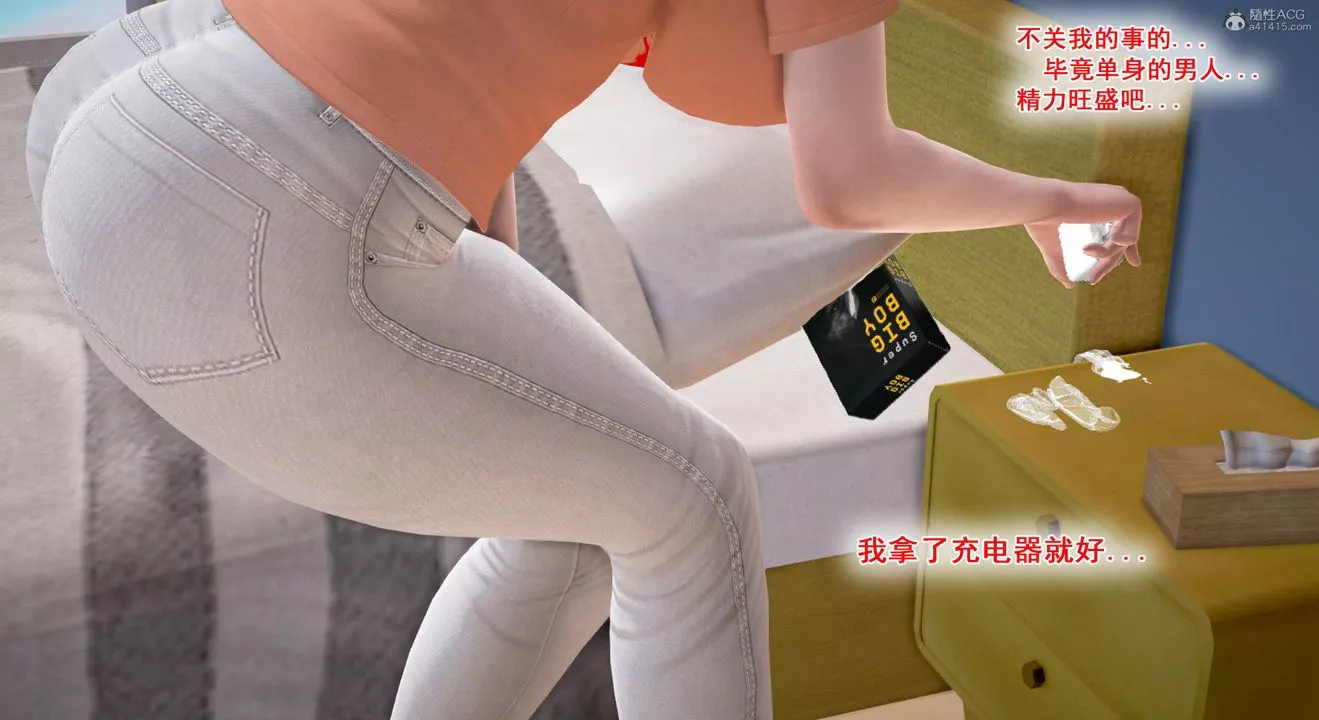 [3D]教舞蹈的媽媽第02話
