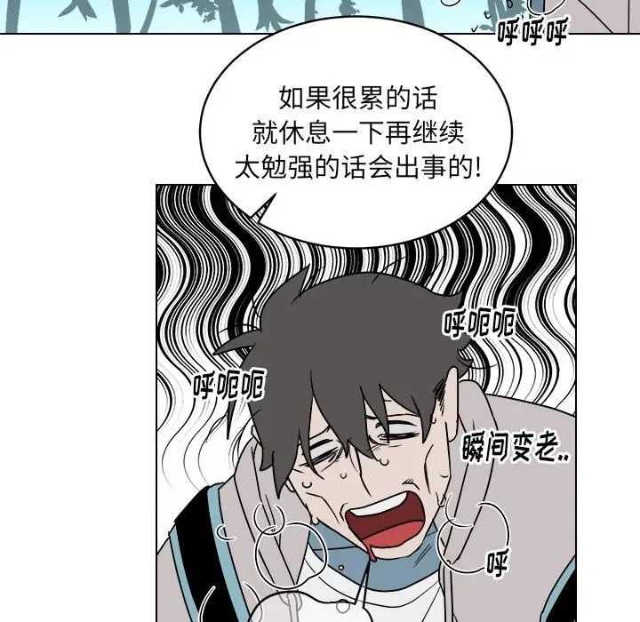 他和他的浪漫趣事第13话