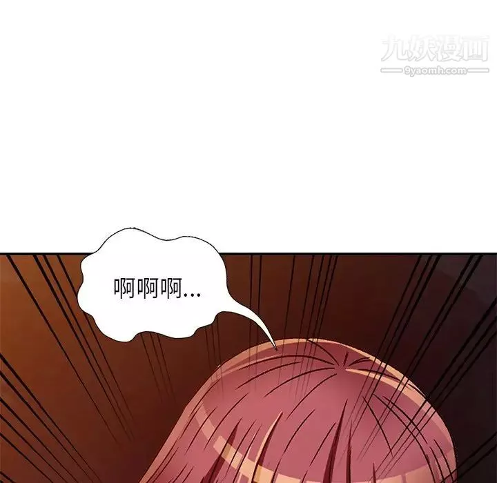我的繼妹好善良第8話