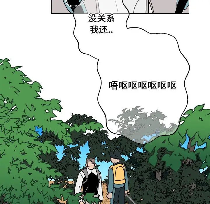 他和他的浪漫趣事第13话