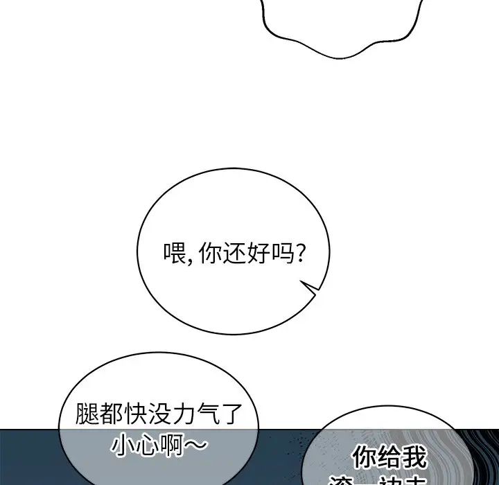 他和他的浪漫趣事第13话