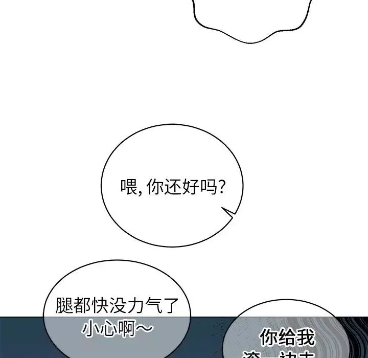 他和他的浪漫趣事第13话