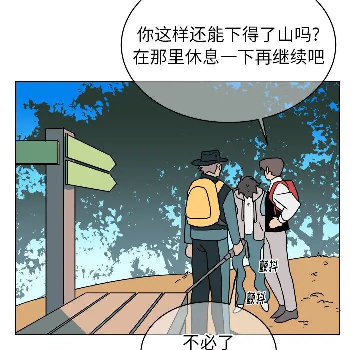 他和他的浪漫趣事第13话