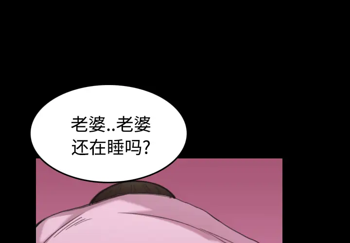 炼狱鬼岛第23话