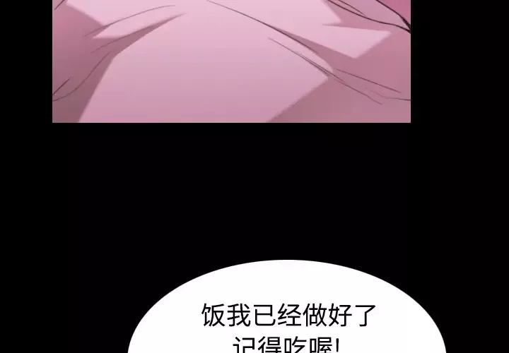 炼狱鬼岛第23话