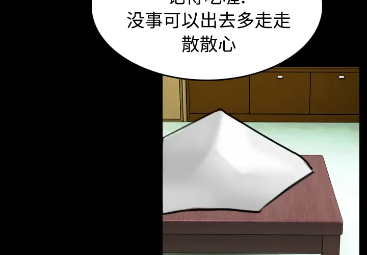 炼狱鬼岛第23话