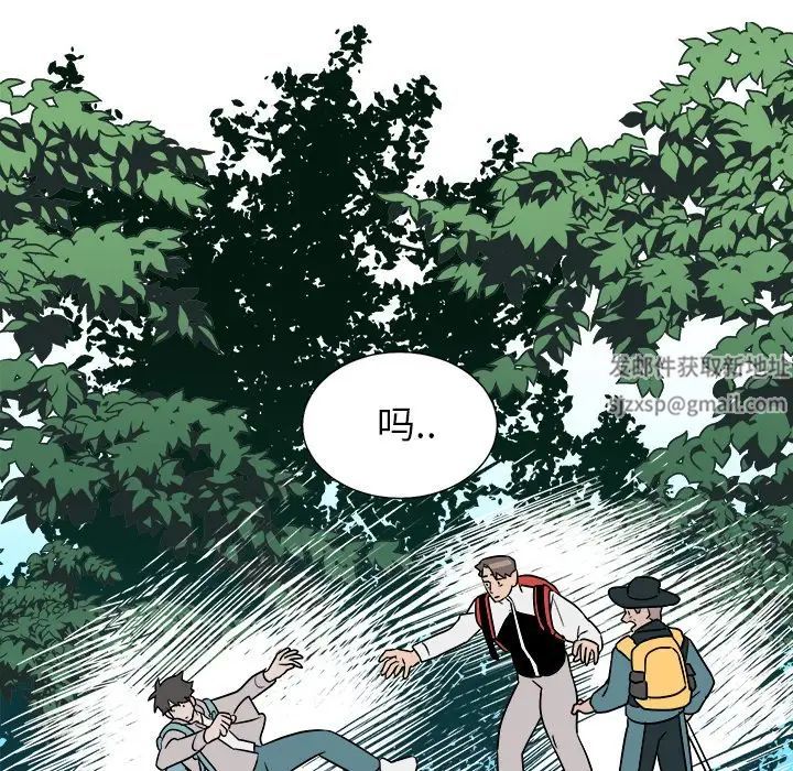 他和他的浪漫趣事第13话