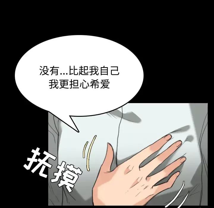 炼狱鬼岛第23话